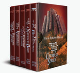 Harav Avigdor Miller Chumash Series 5 Volume Set